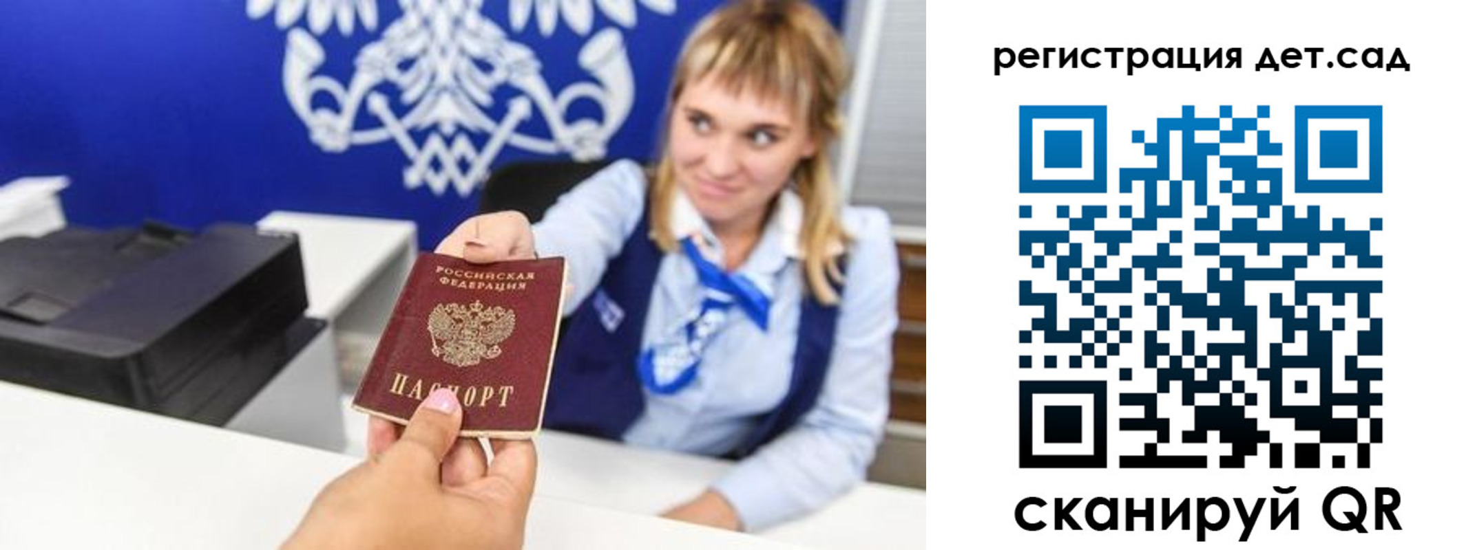 прописка от собственника в Опочке