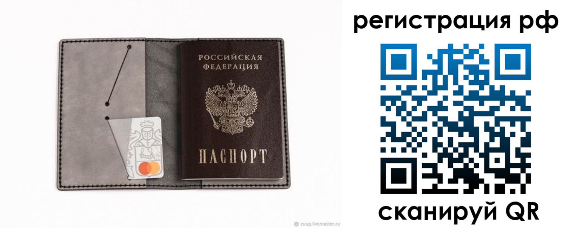регистрация для дет. сада в Опочке
