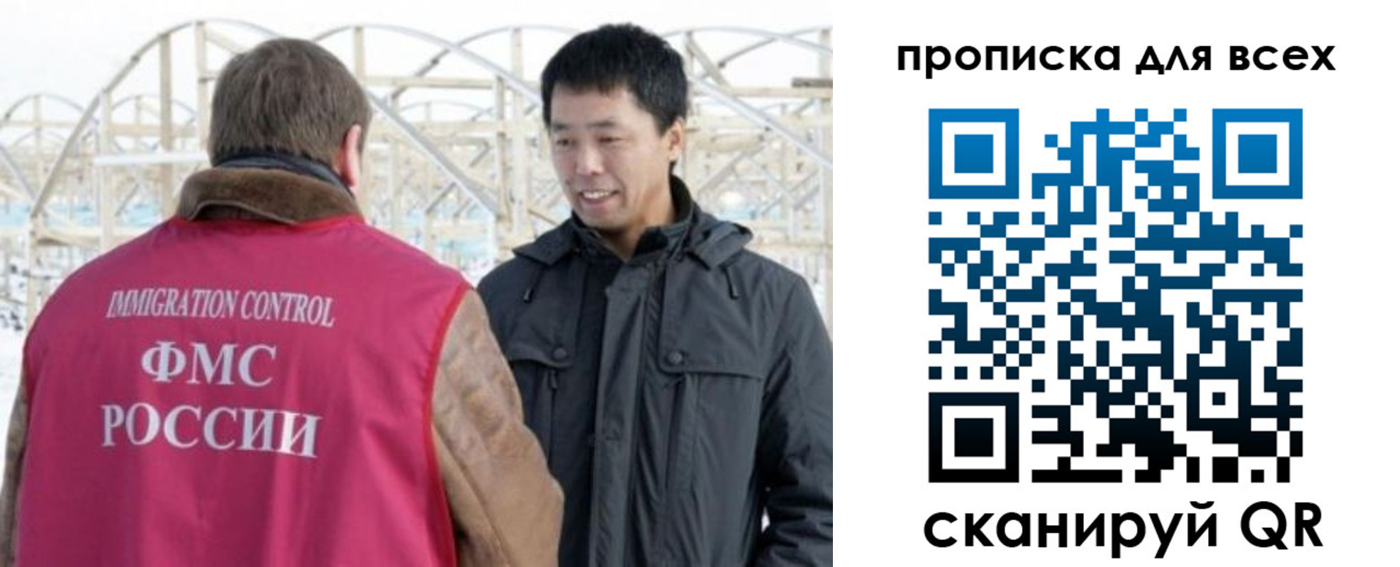прописка 2025 в Опочке