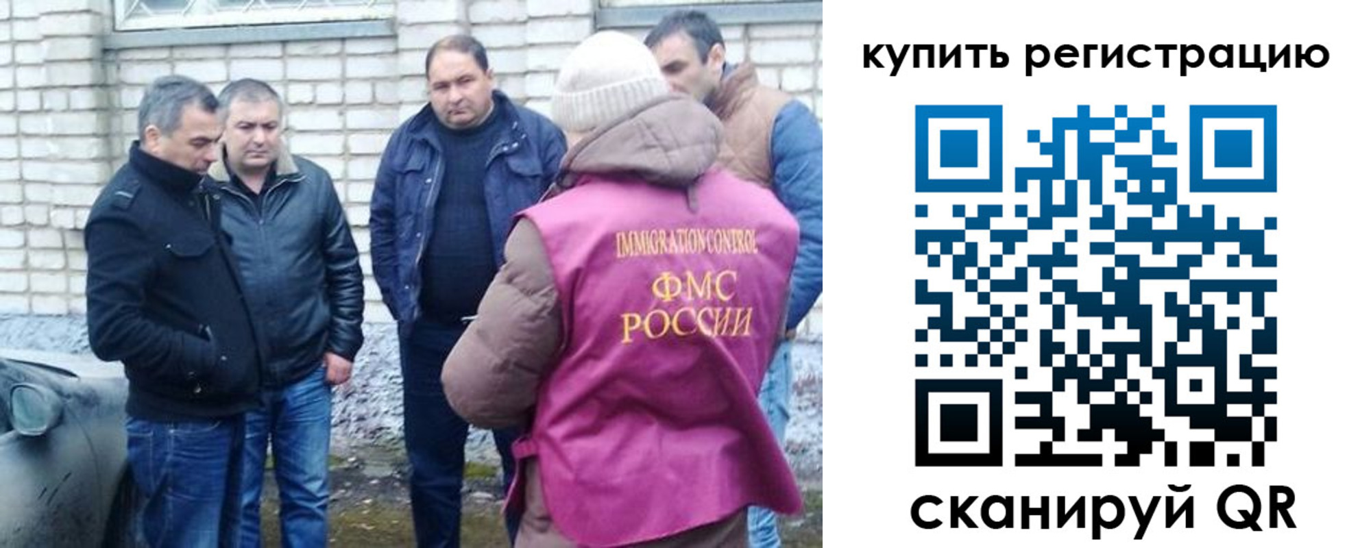 временная регистрация собственник в Опочке
