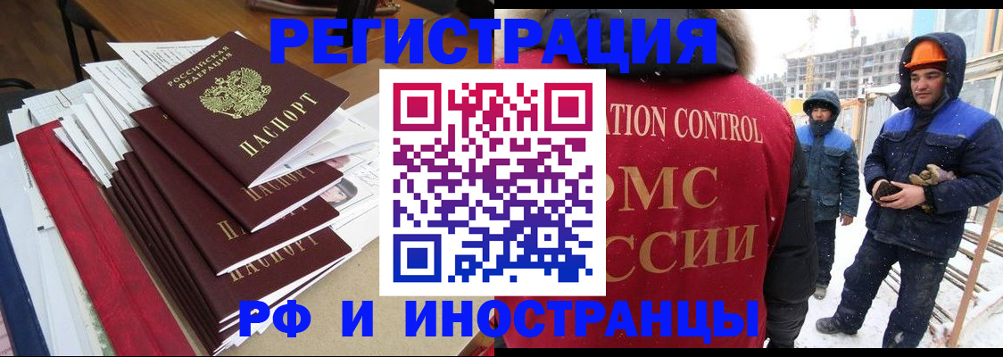 купить прописку в Опочке