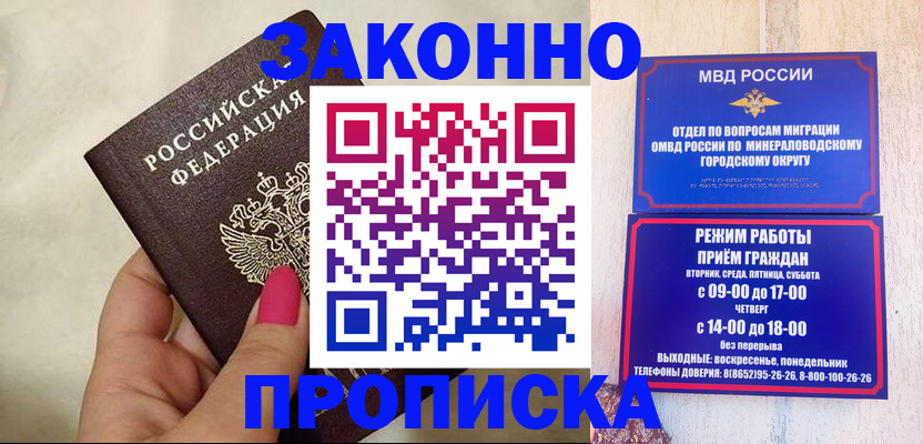 прописка для школы в Опочке