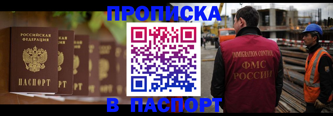 временная регистрация собственник в Опочке