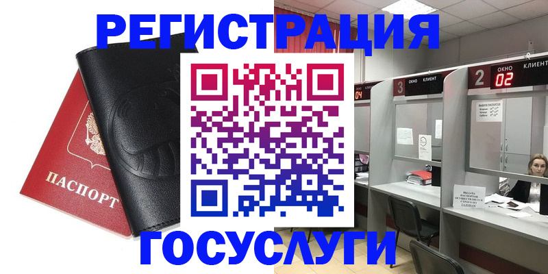 временная регистрация гарантия в Опочке