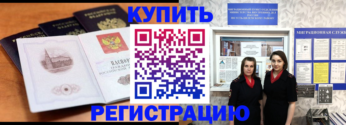 временная регистрация госуслуги в Опочке