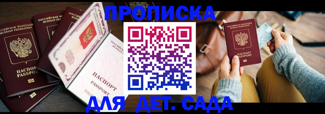 регистрация для школы в Опочке